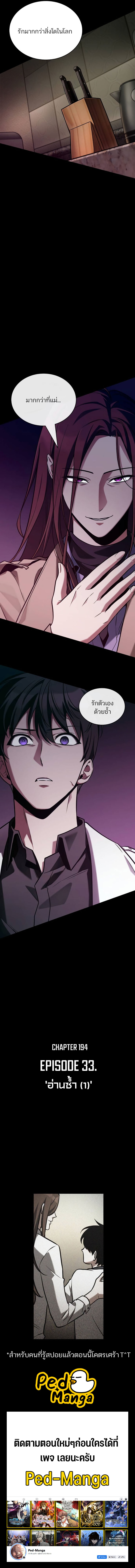 อ่านมังงะ Omniscient Reader ตอนที่ 193/14.jpg