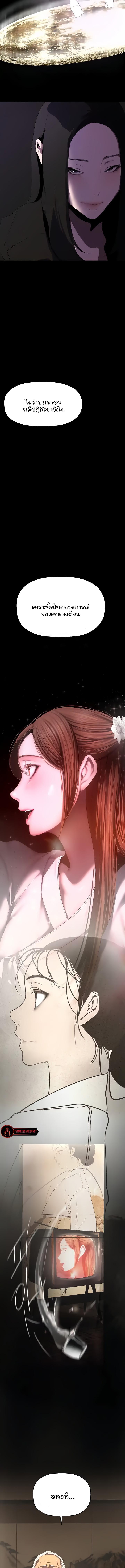 อ่านมังงะ A Wonderful New World ตอนที่ 221/1_1.jpg