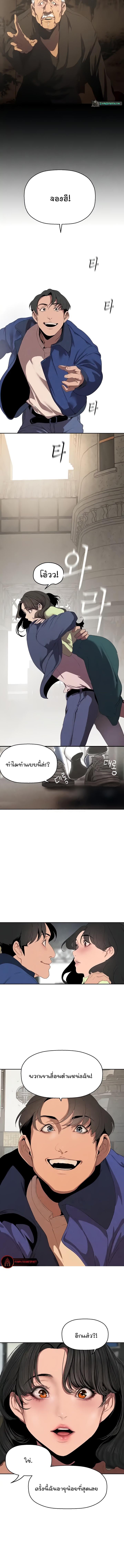 อ่านมังงะ A Wonderful New World ตอนที่ 221/1_2.jpg