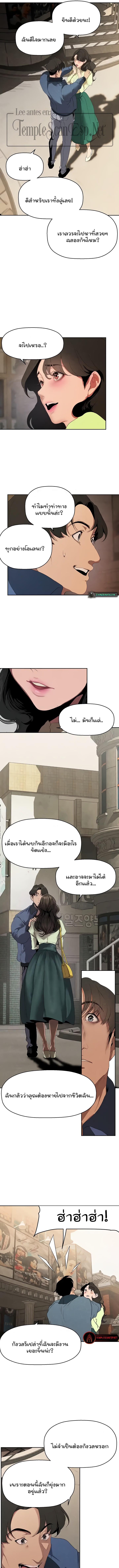 อ่านมังงะ A Wonderful New World ตอนที่ 221/2_0.jpg