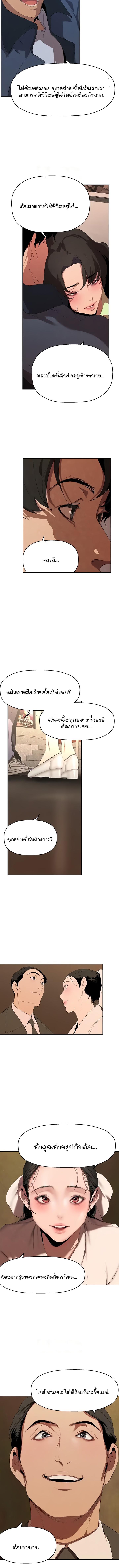 อ่านมังงะ A Wonderful New World ตอนที่ 221/2_1.jpg
