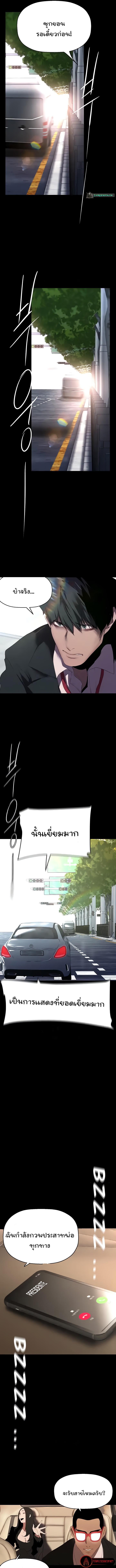 อ่านมังงะ A Wonderful New World ตอนที่ 221/4_0.jpg