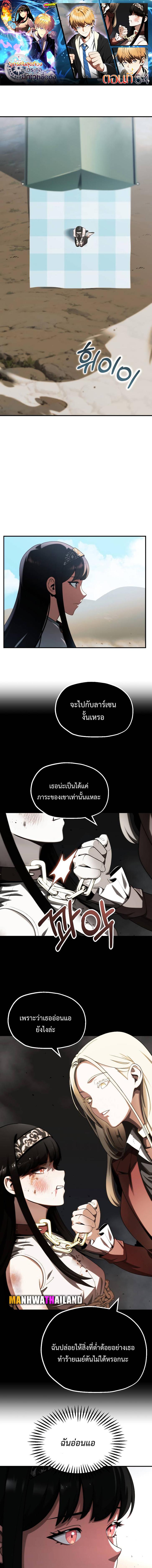 อ่านมังงะ Youngest Scion of the Mages ตอนที่ 54/0_0.jpg
