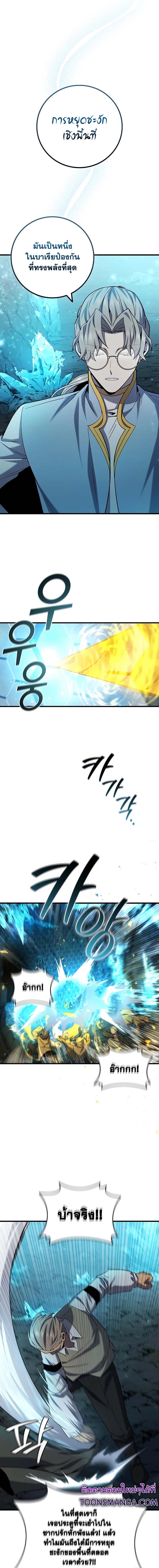 อ่านมังงะ Dragon-Devouring Mage ตอนที่ 43/1.jpg