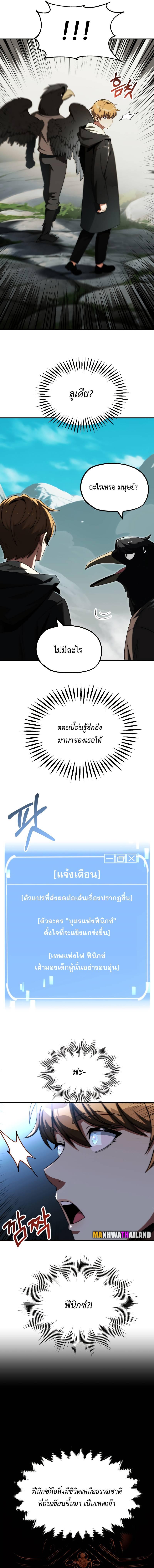 อ่านมังงะ Youngest Scion of the Mages ตอนที่ 54/1_0.jpg