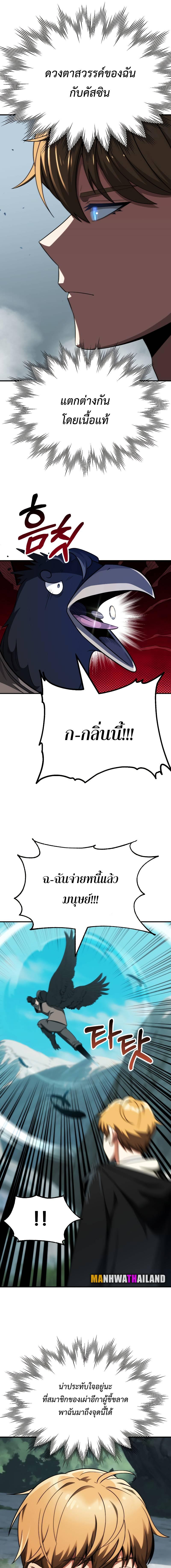 อ่านมังงะ Youngest Scion of the Mages ตอนที่ 54/2_0.jpg