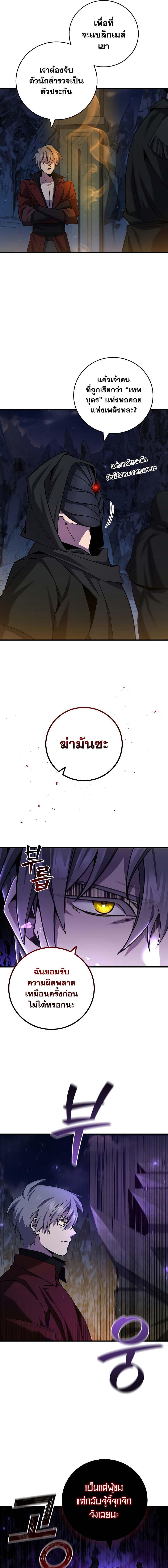 อ่านมังงะ Dragon-Devouring Mage ตอนที่ 43/5_0.jpg