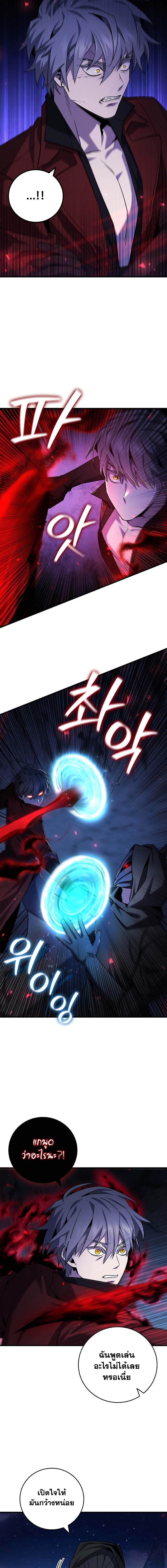 อ่านมังงะ Dragon-Devouring Mage ตอนที่ 43/6_0.jpg