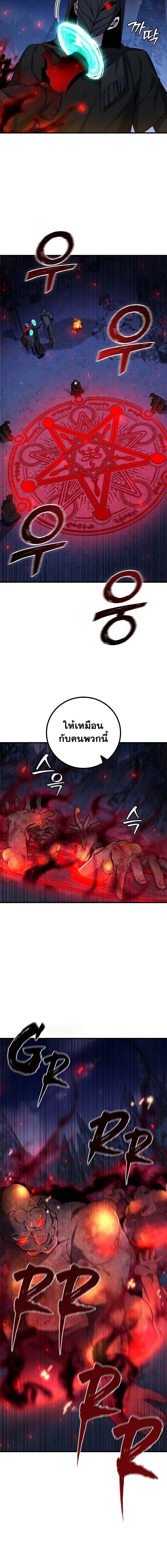 อ่านมังงะ Dragon-Devouring Mage ตอนที่ 43/6_1.jpg