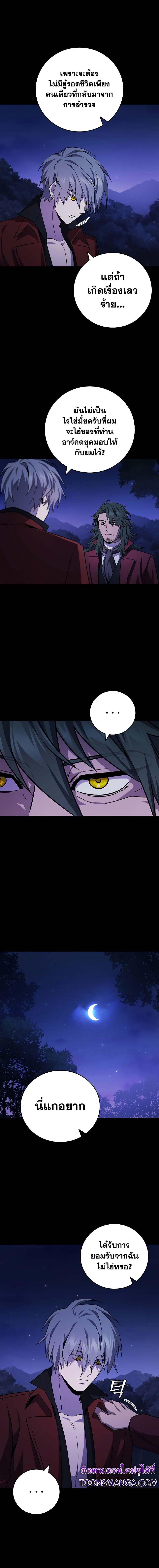 อ่านมังงะ Dragon-Devouring Mage ตอนที่ 43/7_1.jpg