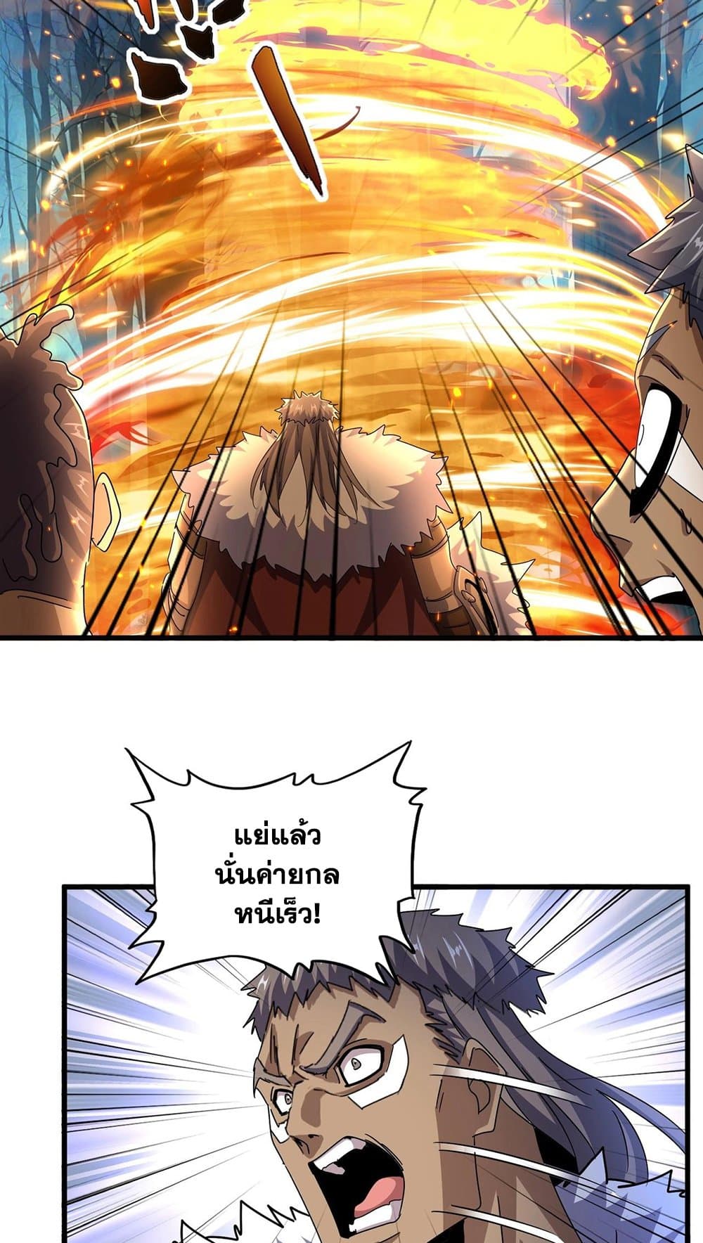 อ่านมังงะ Magic Emperor ตอนที่ 497/10.jpg