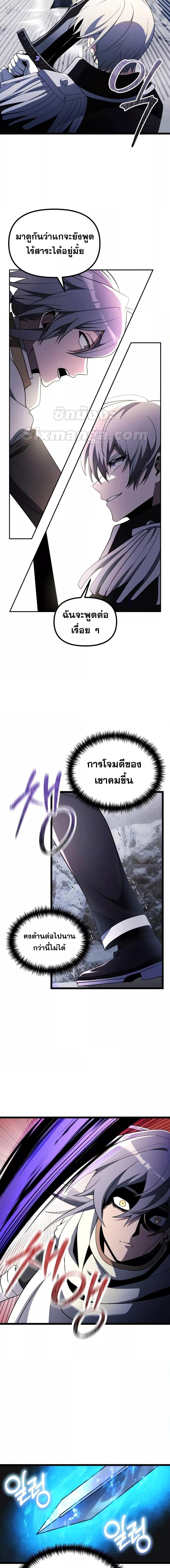 อ่านมังงะ Terminally-Ill Genius Dark Knight ตอนที่ 41/11.jpg