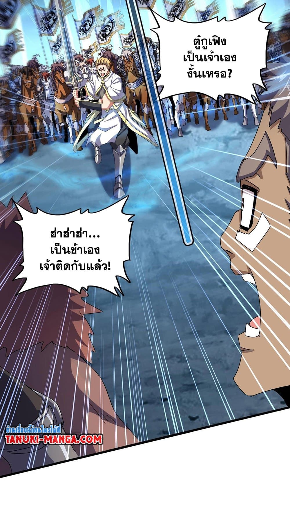 อ่านมังงะ Magic Emperor ตอนที่ 497/12.jpg