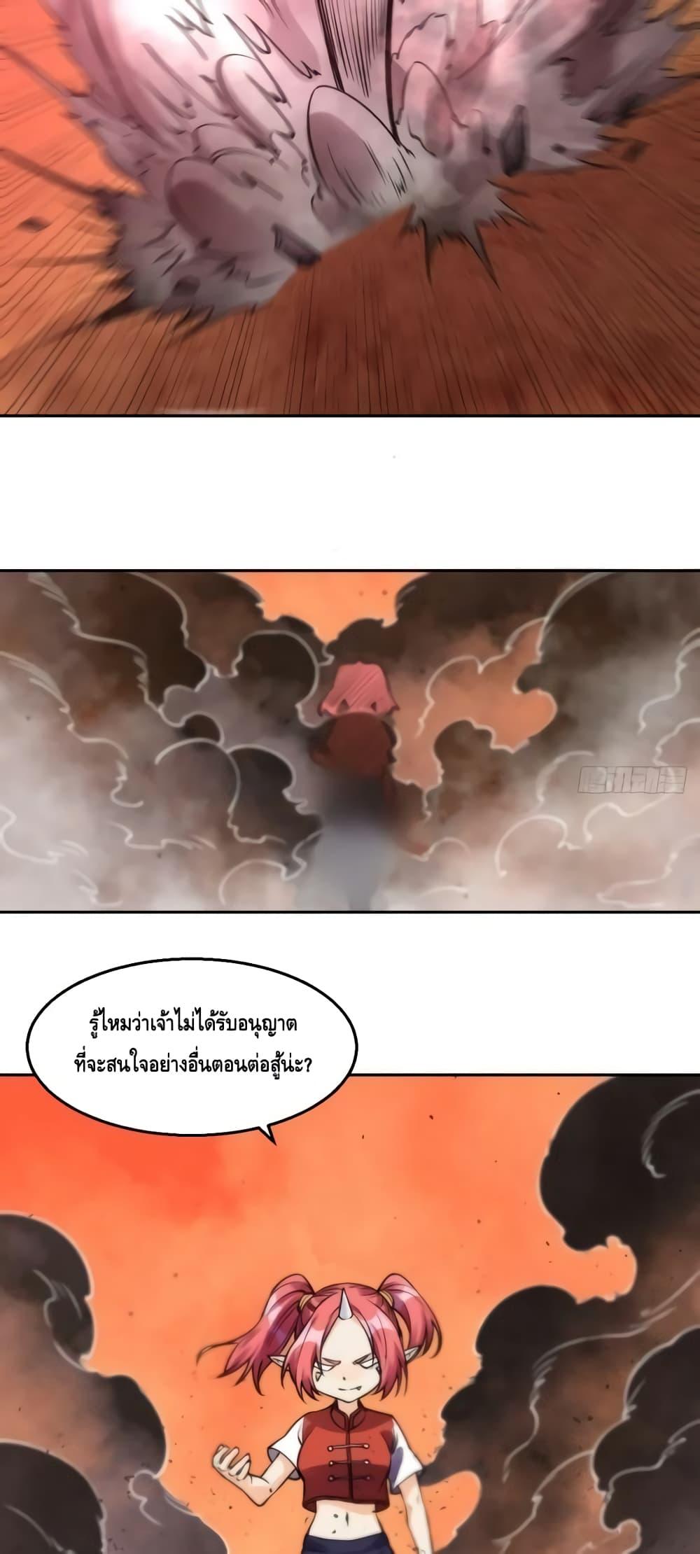 อ่านมังงะ It Turns Out That I Am A Big Cultivator ตอนที่ 134/12.jpg