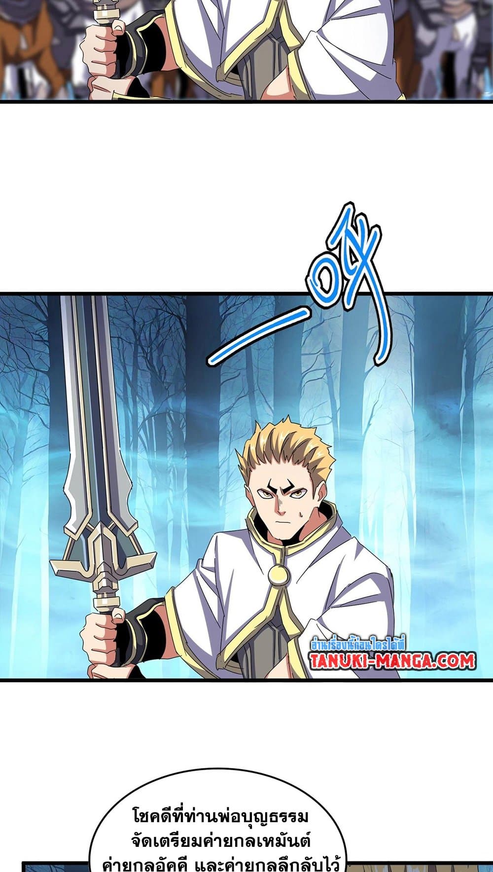 อ่านมังงะ Magic Emperor ตอนที่ 497/14.jpg