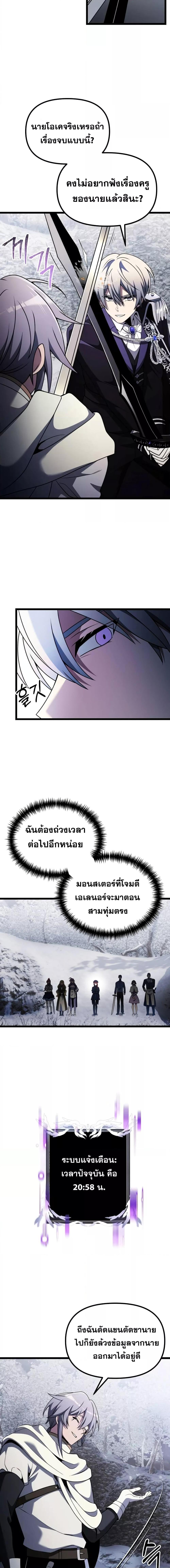 อ่านมังงะ Terminally-Ill Genius Dark Knight ตอนที่ 41/14.jpg