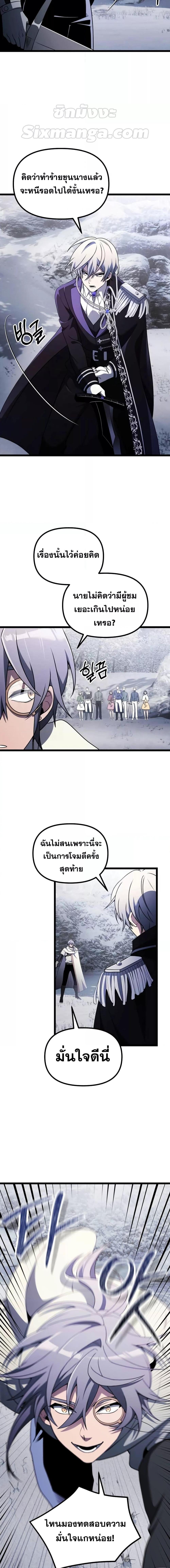 อ่านมังงะ Terminally-Ill Genius Dark Knight ตอนที่ 41/15.jpg
