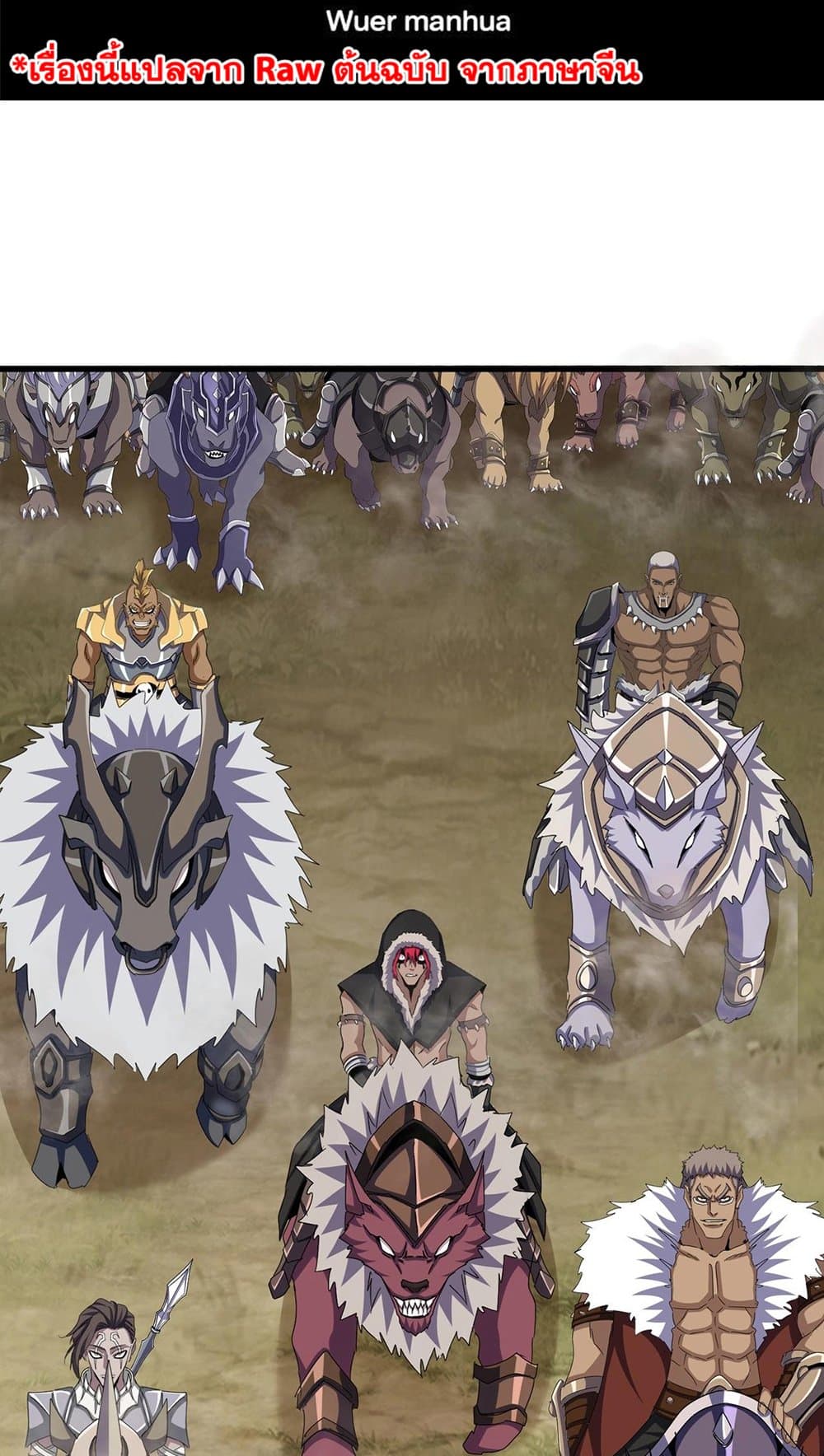 อ่านมังงะ Magic Emperor ตอนที่ 497/1.jpg