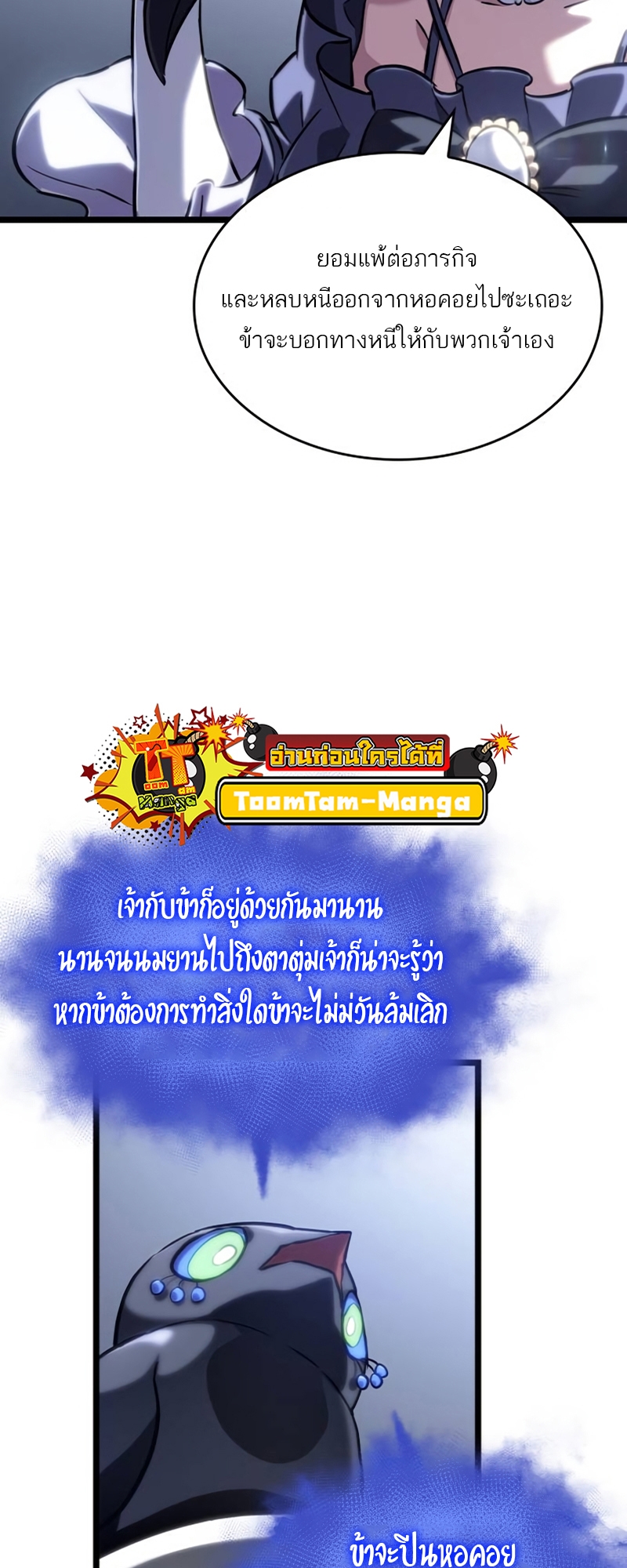 อ่านมังงะ The World After The End ตอนที่ 110/20.jpg