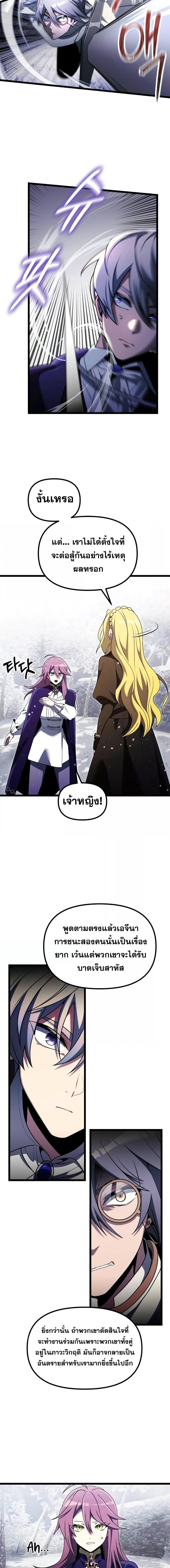 อ่านมังงะ Terminally-Ill Genius Dark Knight ตอนที่ 41/2.jpg