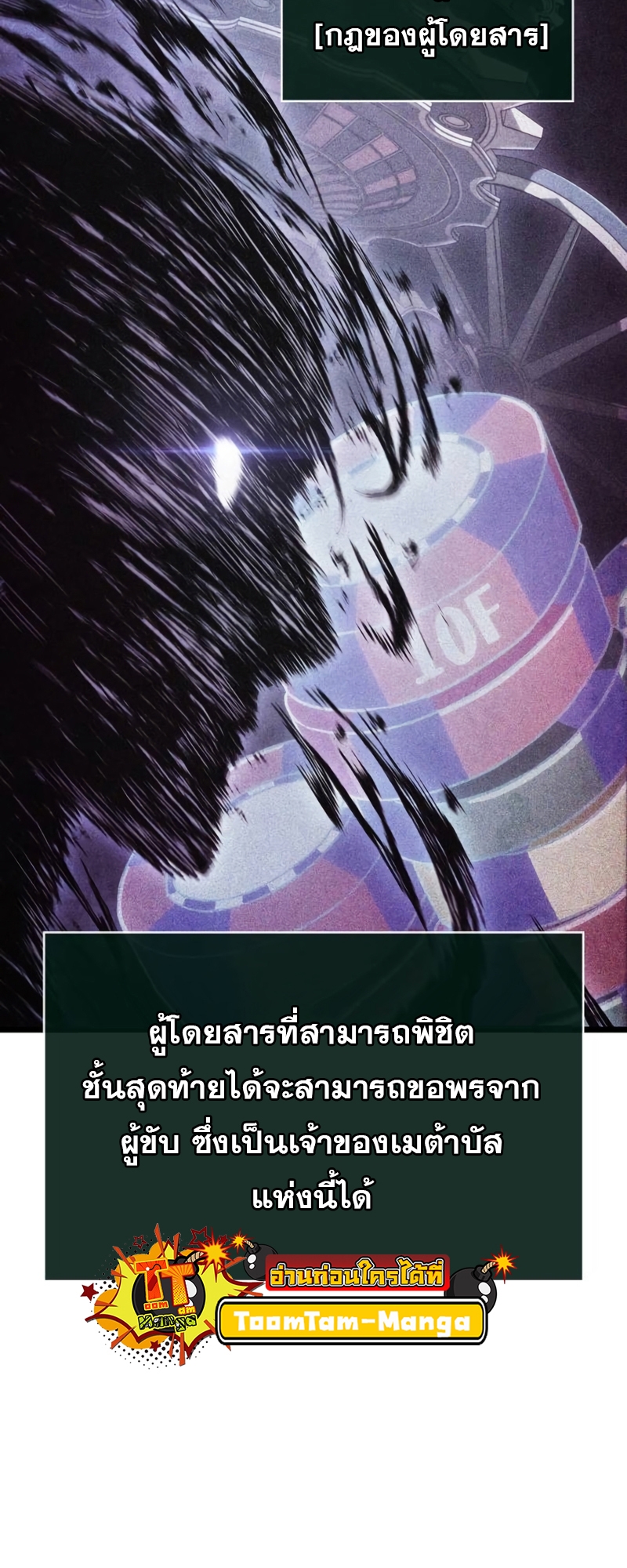 อ่านมังงะ The World After The End ตอนที่ 110/31.jpg