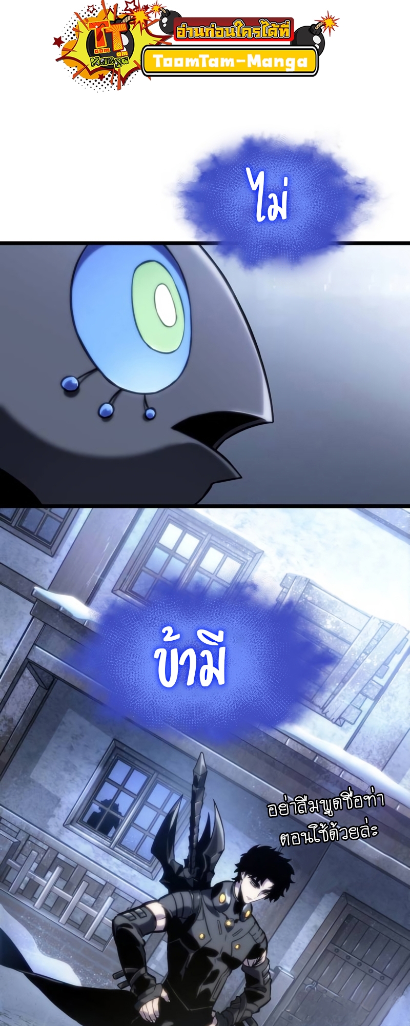 อ่านมังงะ The World After The End ตอนที่ 110/35.jpg