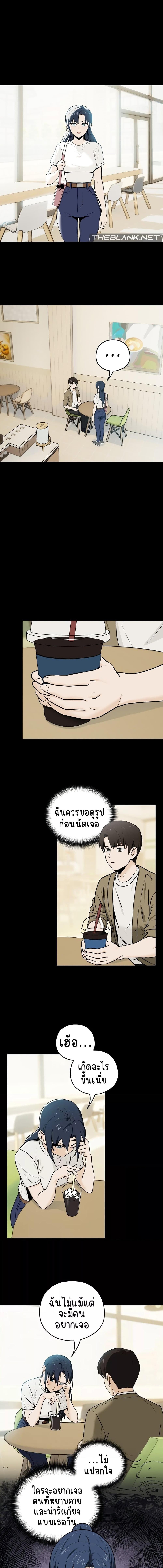 อ่านมังงะ After Work Love Affairs ตอนที่ 1/3_2.jpg