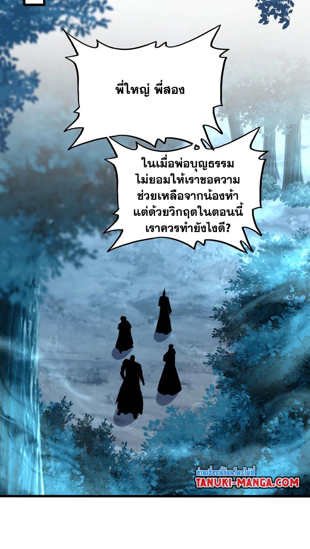 อ่านมังงะ Magic Emperor ตอนที่ 497/41.jpg