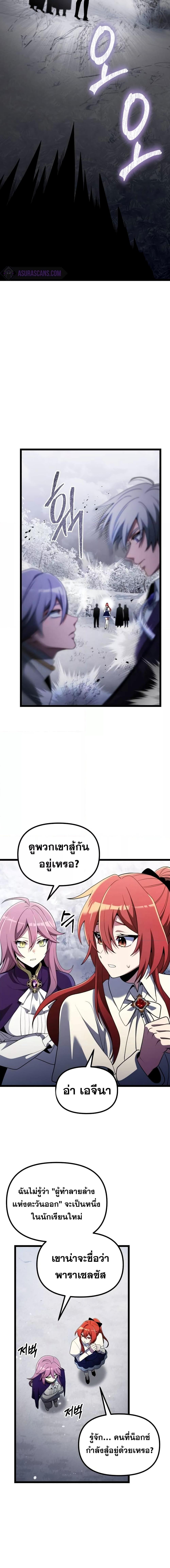 อ่านมังงะ Terminally-Ill Genius Dark Knight ตอนที่ 41/4.jpg