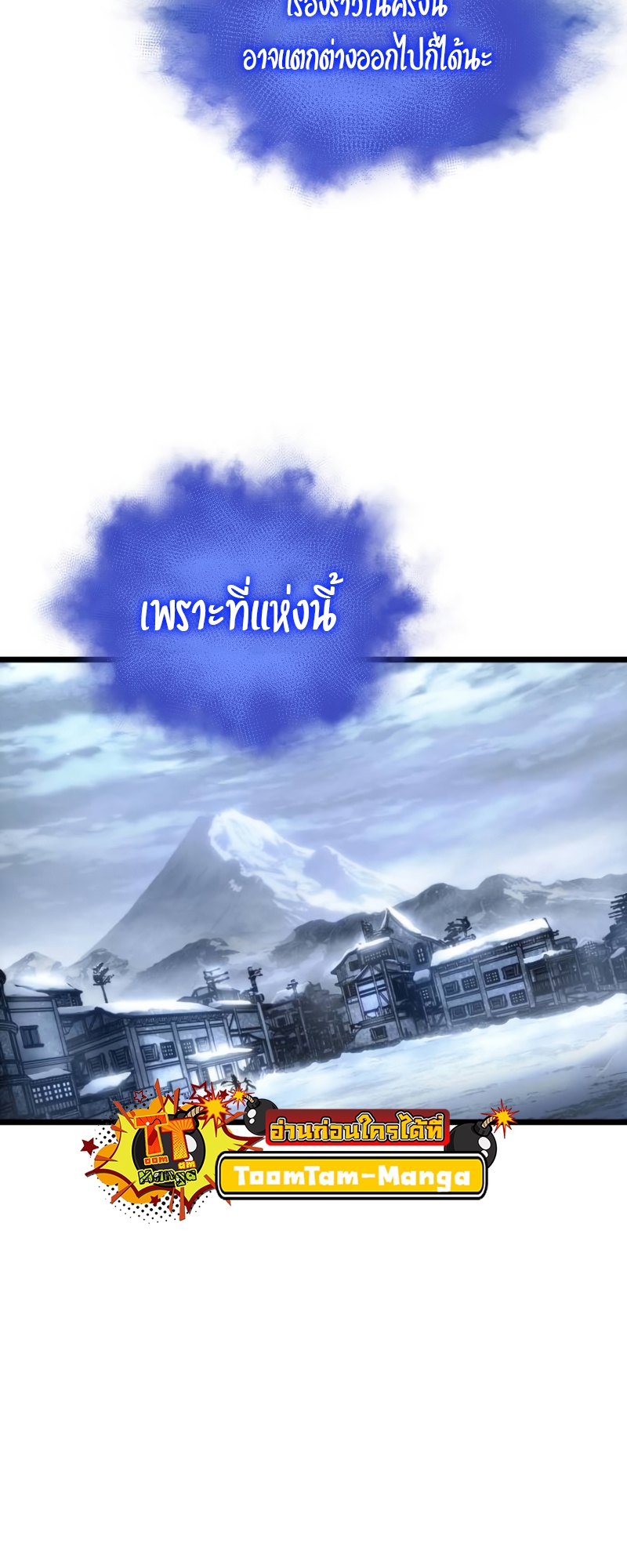 อ่านมังงะ The World After The End ตอนที่ 110/42.jpg