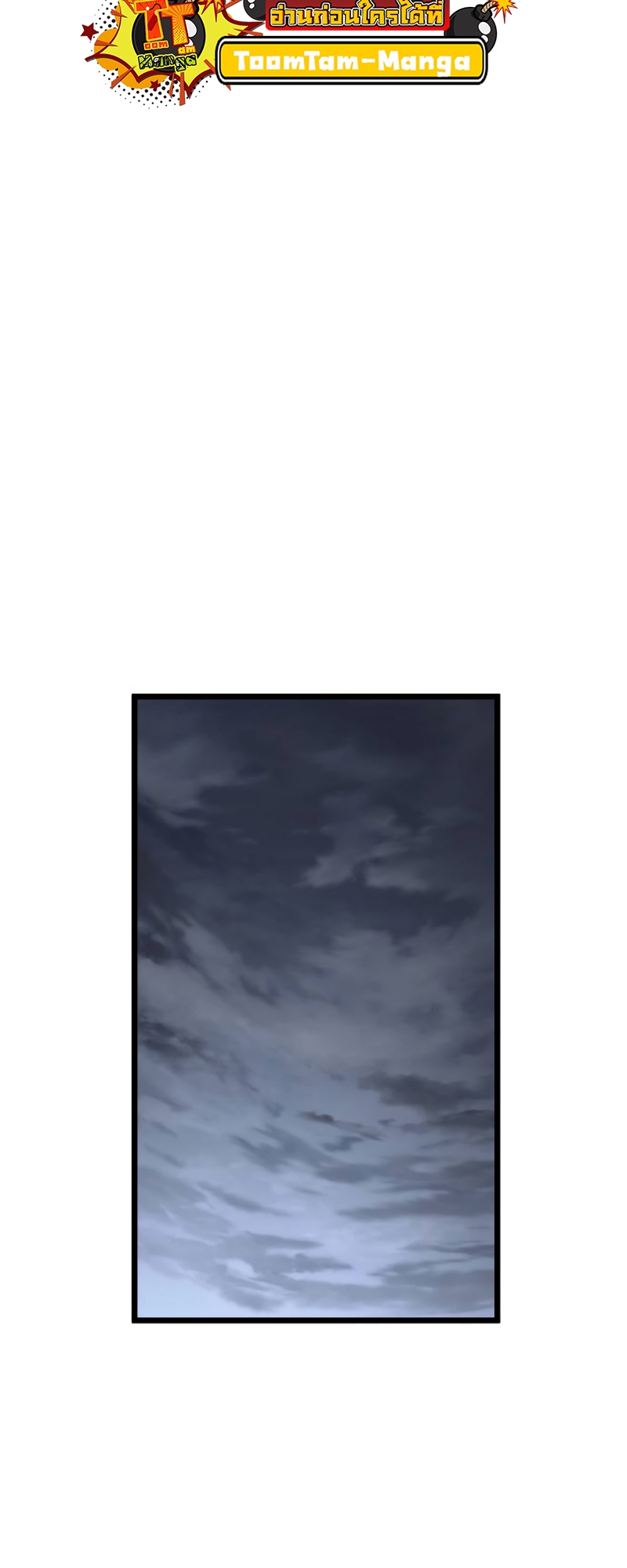 อ่านมังงะ The World After The End ตอนที่ 110/45.jpg