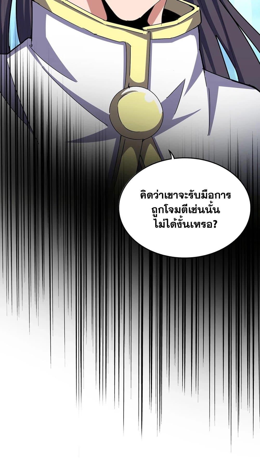 อ่านมังงะ Magic Emperor ตอนที่ 497/47.jpg