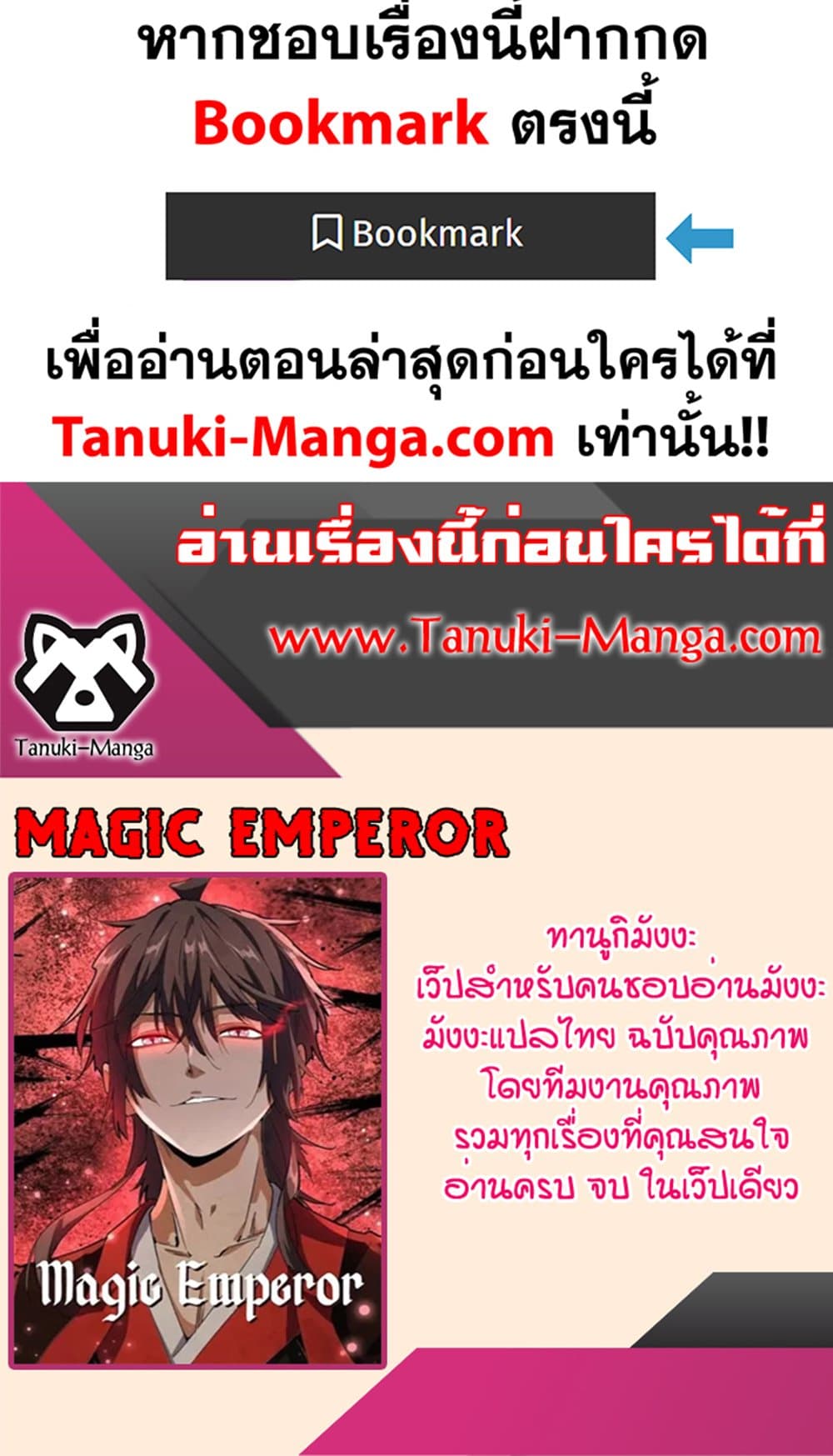 อ่านมังงะ Magic Emperor ตอนที่ 497/49.jpg