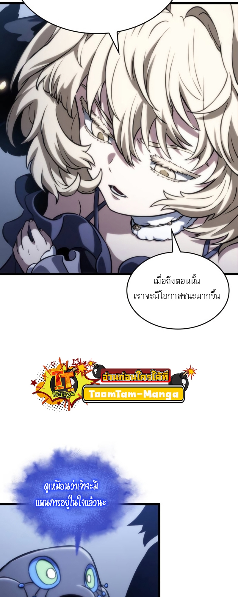 อ่านมังงะ The World After The End ตอนที่ 110/53.jpg
