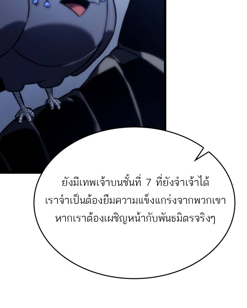 อ่านมังงะ The World After The End ตอนที่ 110/54.jpg