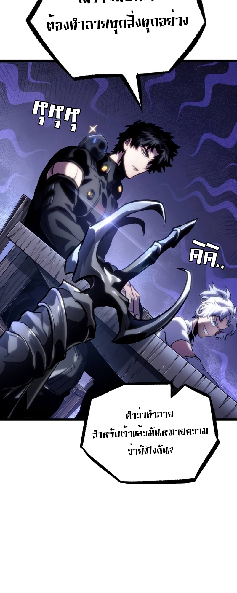 อ่านมังงะ The World After The End ตอนที่ 110/56.jpg