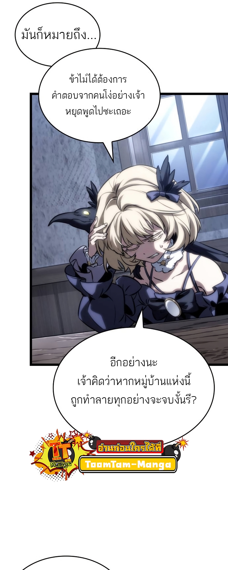 อ่านมังงะ The World After The End ตอนที่ 110/57.jpg