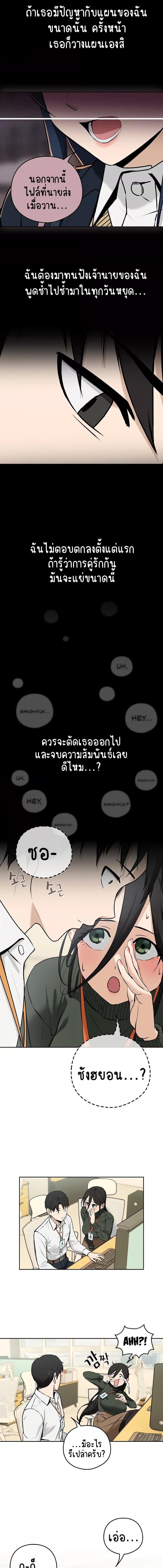 อ่านมังงะ After Work Love Affairs ตอนที่ 1/5_2.jpg