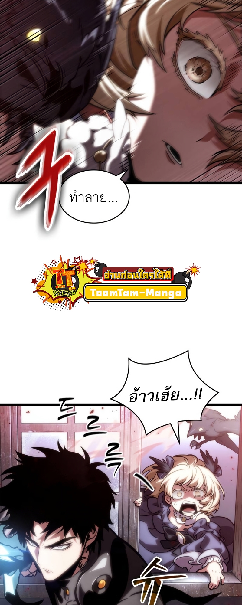 อ่านมังงะ The World After The End ตอนที่ 110/61.jpg