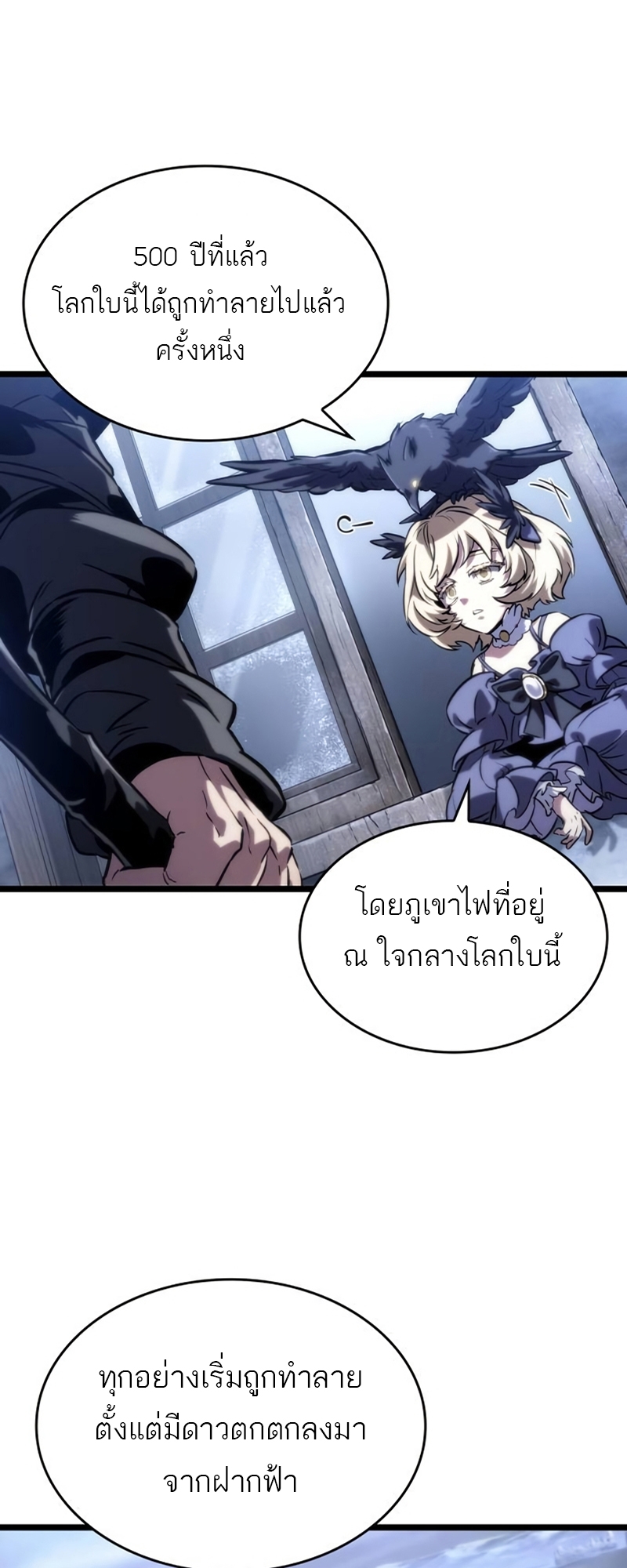 อ่านมังงะ The World After The End ตอนที่ 110/67.jpg