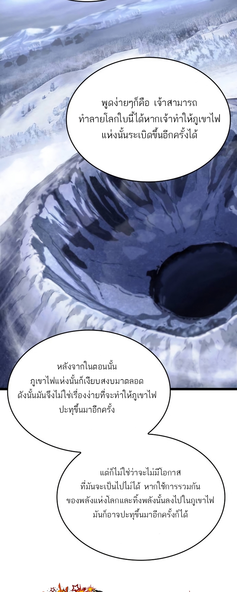 อ่านมังงะ The World After The End ตอนที่ 110/68.jpg