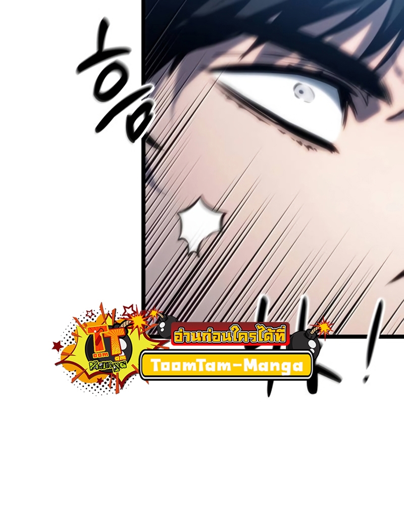 อ่านมังงะ The World After The End ตอนที่ 110/70.jpg
