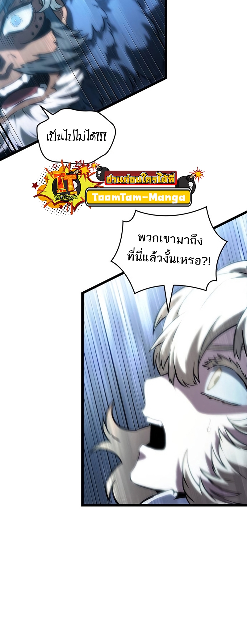 อ่านมังงะ The World After The End ตอนที่ 110/74.jpg