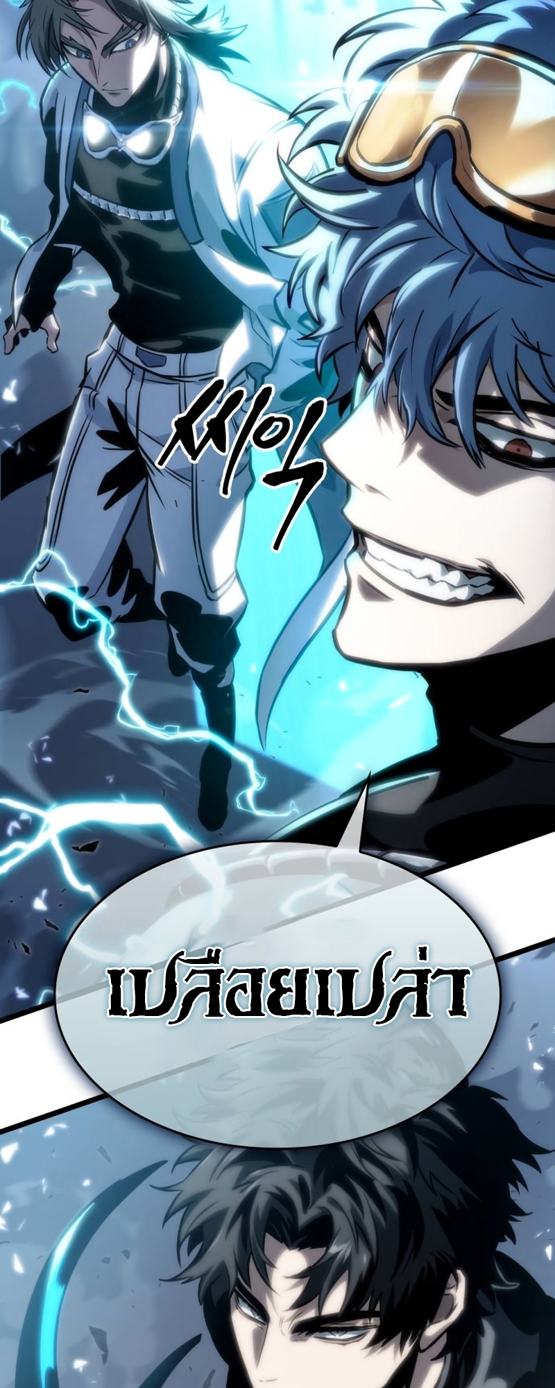 อ่านมังงะ The World After The End ตอนที่ 110/77.jpg