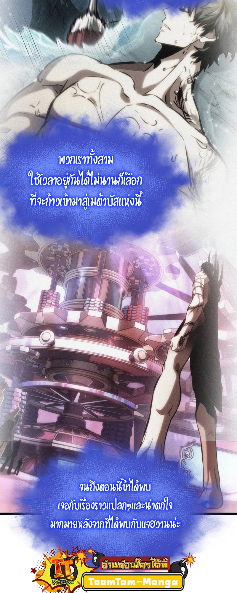 อ่านมังงะ The World After The End ตอนที่ 110/7.jpg