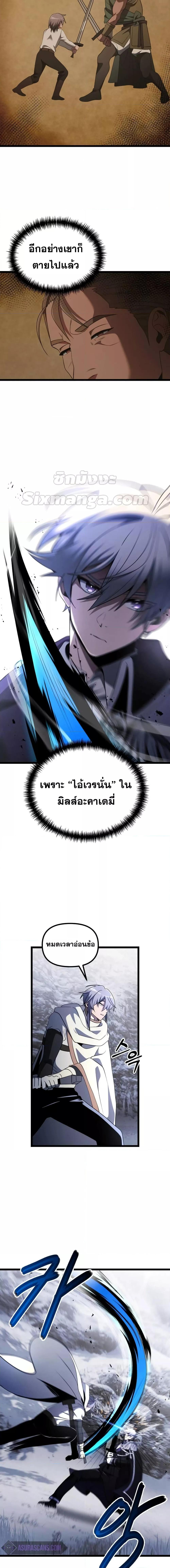 อ่านมังงะ Terminally-Ill Genius Dark Knight ตอนที่ 41/7.jpg