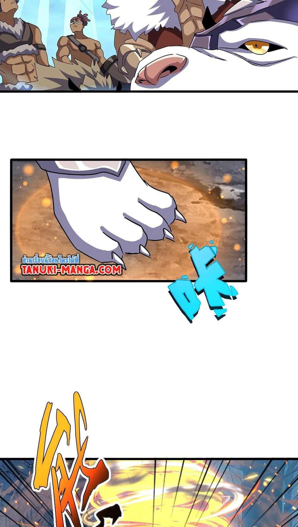 อ่านมังงะ Magic Emperor ตอนที่ 497/9.jpg