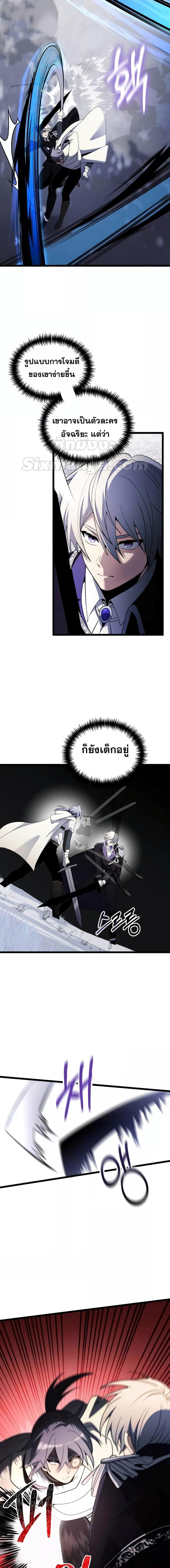 อ่านมังงะ Terminally-Ill Genius Dark Knight ตอนที่ 41/9.jpg
