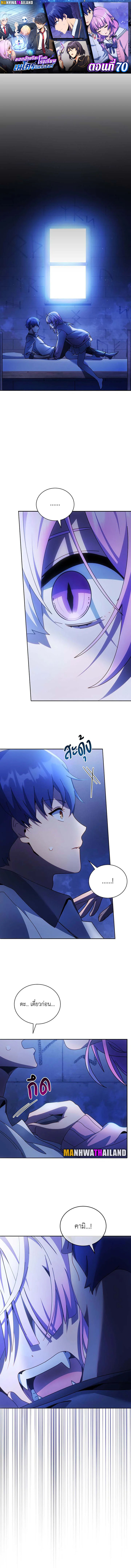 อ่านมังงะ Necromancer Academy’s Genius Summoner ตอนที่ 70/0.jpg