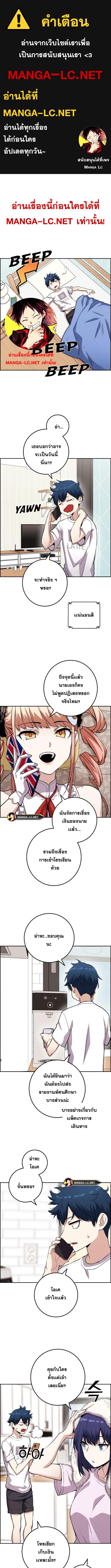 อ่านมังงะ Webtoon Character Na Kang Lim ตอนที่ 66/0_0.jpg